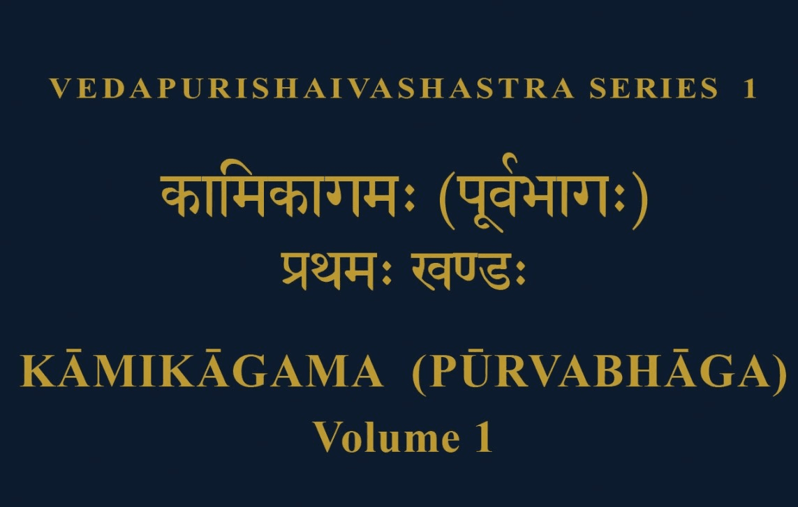 Publication of Kāmikāgama, Volume I
